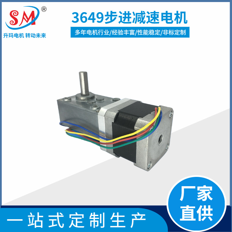 供应42步进减速电机 智能家居机械设备炒菜机专用减速马达24V直流