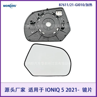 87611/21-GI010 适用于 IONIQ 5 2021-倒车镜镜片/加热