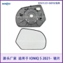 加热ioniq21-gi010倒车镜镜片