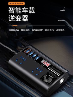 Mobile phone converter inverter inverter charging V vehicle load high power charging universal V24V to 220 smart 12
