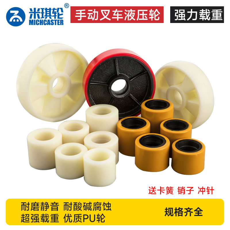 手动液压叉车轮子配件诺力升降搬运铁芯聚氨酯PU尼龙PA轮万向轮