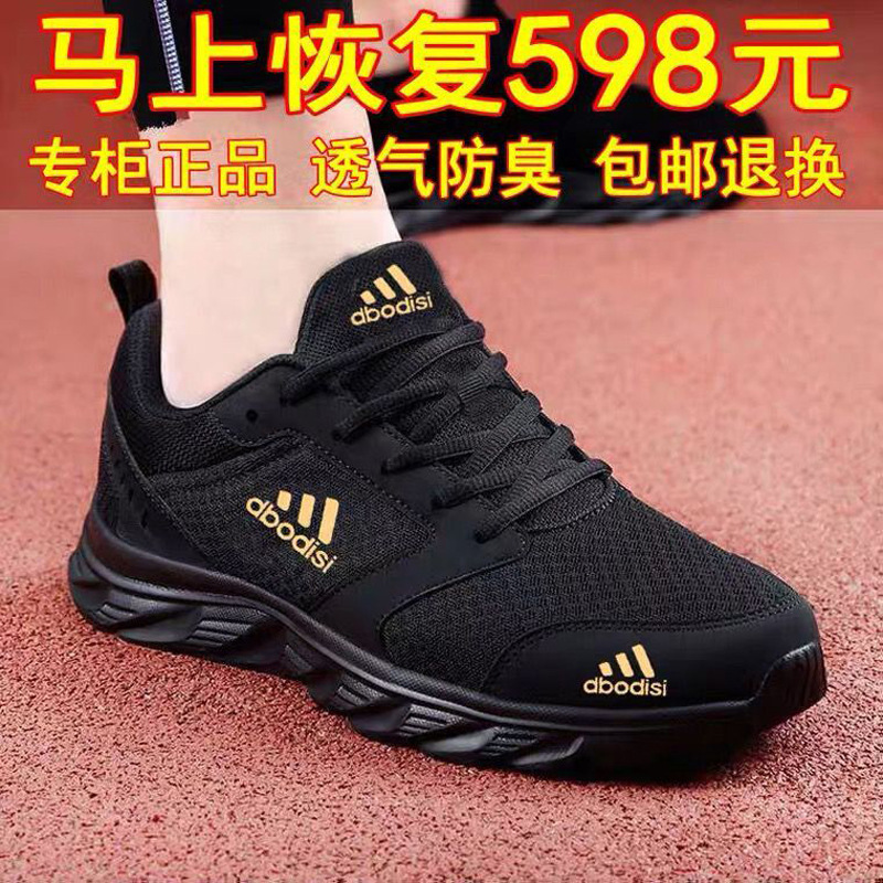 Adidas Men's Shoes with Limited Sizes, Summer Versatile Mesh Breathable Casual Sports Shoes, Non-Slip Soft Sole Lightweight Running Shoes for Men