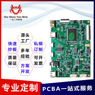 Smt Patch Processing Dip Plug-In Post-Solder Assembly Pcba Circuit Board Proofing Oem Material Customization Circuit Board