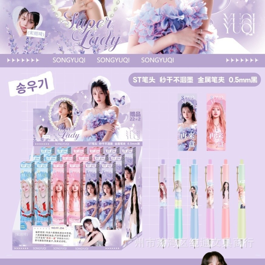 FF-294 송우기 블라인드 박스펜