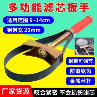 Oil Filter Wrench,元宝 Wrench, Large Vehicle Diesel Oil Filter Wrench, Universal Belt Filter Wrench