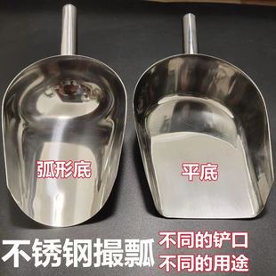 304 stainless steel shovel ice shovel thickened grain flour food coarse cereals shovel popcorn melon seeds stall ice shovel