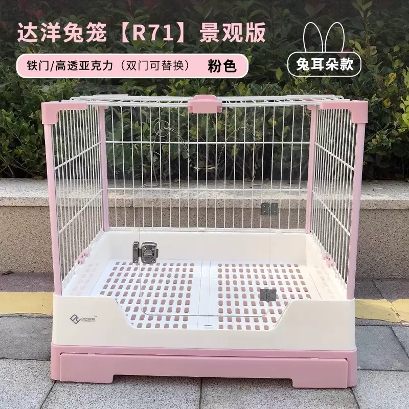 达洋兔笼达洋R81R71兔子笼子双抽屉防喷尿家用特大号亚克力景观笼