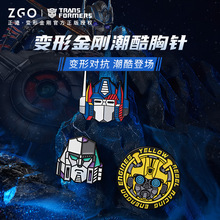 变形金刚联名擎天柱徽章威震天胸针ins潮流动漫背包徽章书包配饰