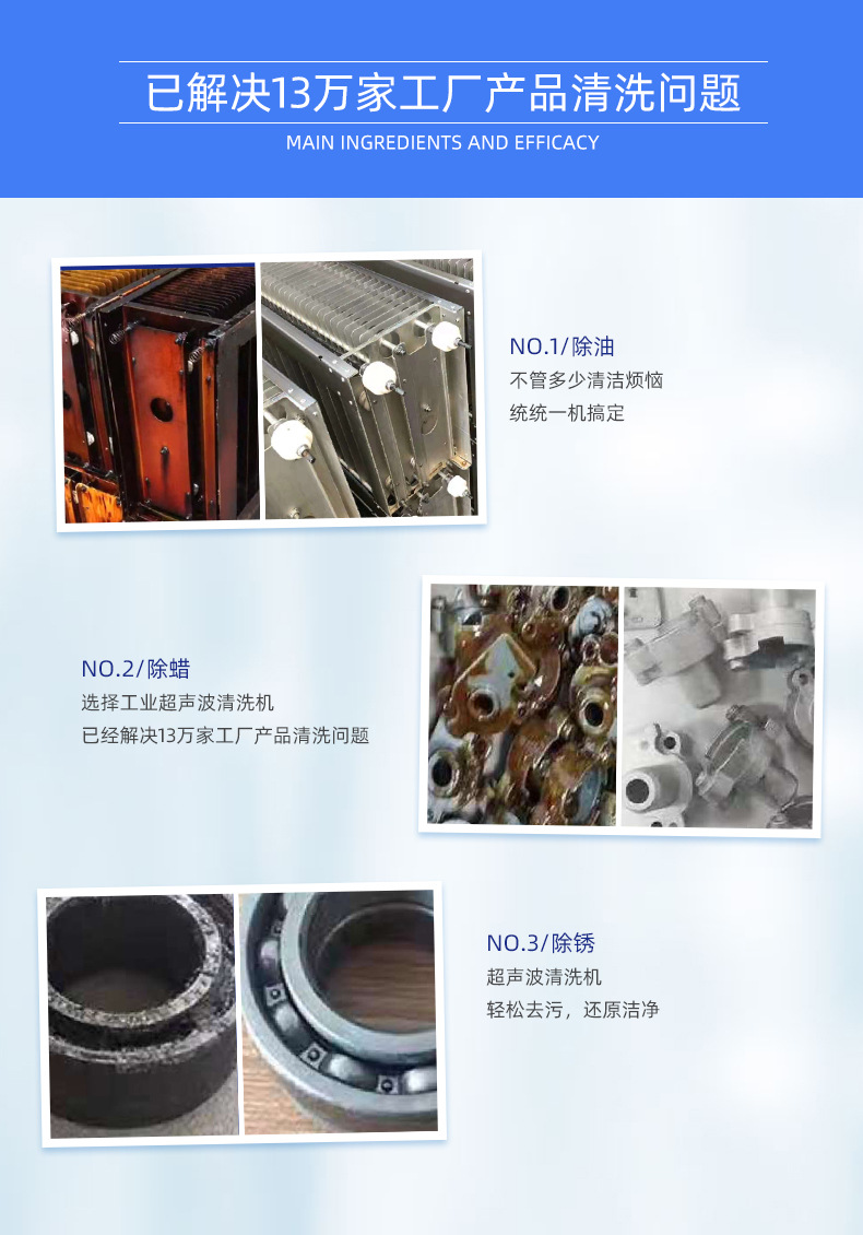 详情02-广东顺德先泰超声工程设备有限公司_07