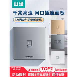 Yamazawa network cable panel network computer socket 86 super category 5 or 6 gigabit information module dual interface network cable box