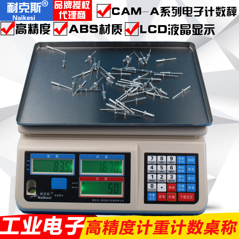 电子秤商用计数秤台秤精密0.1g0.05g计价秤30kg耐克斯称重电子称|undefined