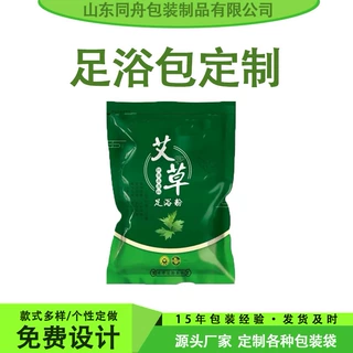 厂家专业销售一次性足浴包泡脚袋艾灸贴包装袋泡脚药包袋