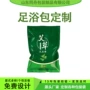 一次性专业足浴泡脚药包装袋