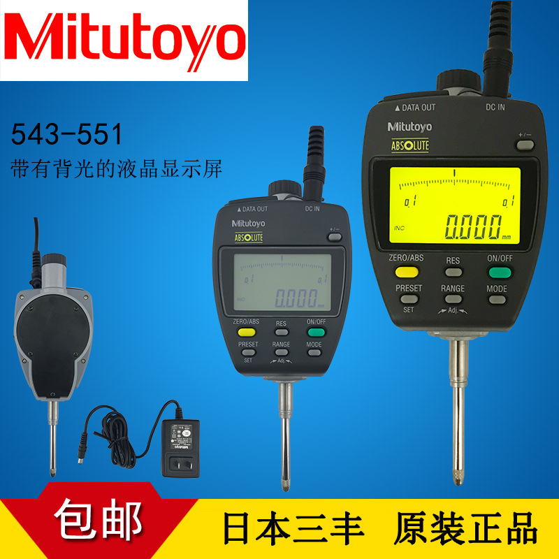 日本三丰数显千分表543-551DC 552 553DC高度规