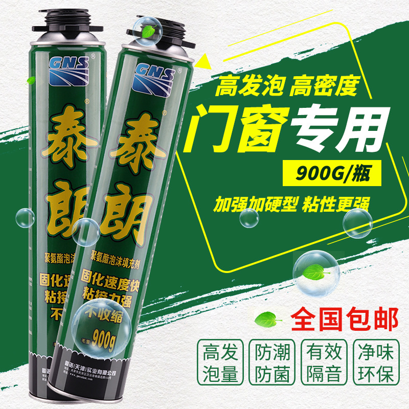 泰朗发泡胶填缝剂聚氨酯发泡剂门窗密封膨胀防水隔音泡沫胶批发