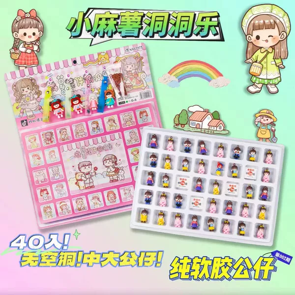 New style 40 pieces small mochi [all soft plastic]