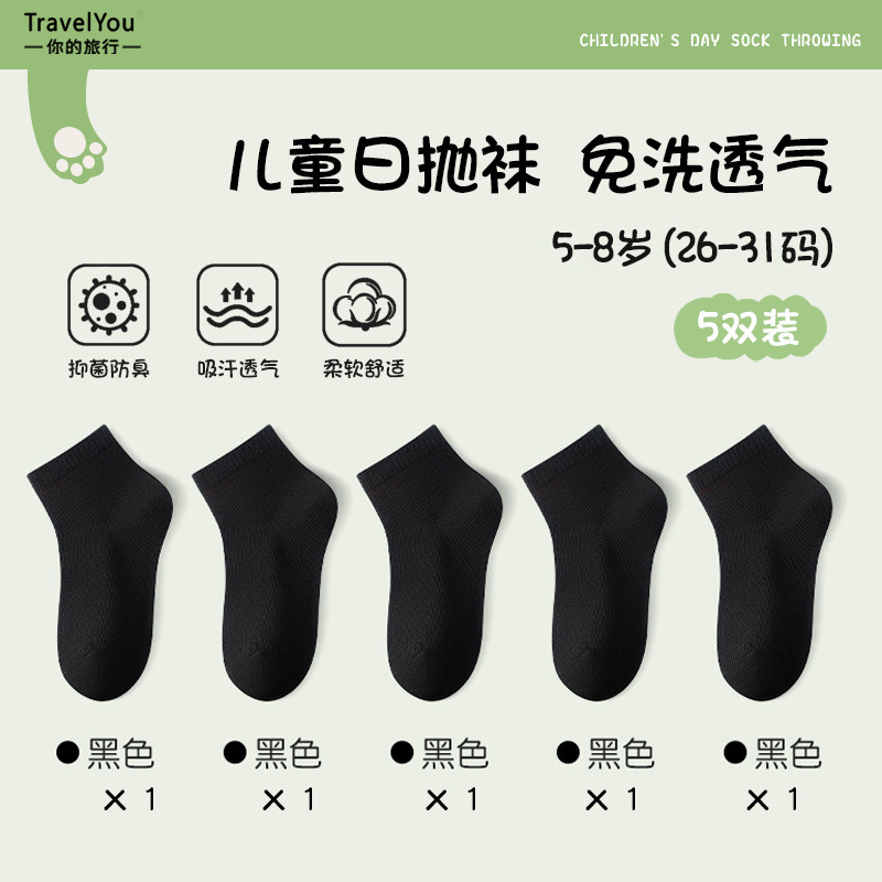 一次性袜子女士夏季薄款男家用女旅行免洗日抛透气儿童短筒中筒袜|undefined