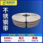 冷轧精密抛光304不锈钢带