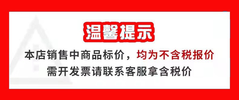 价格不含税说明