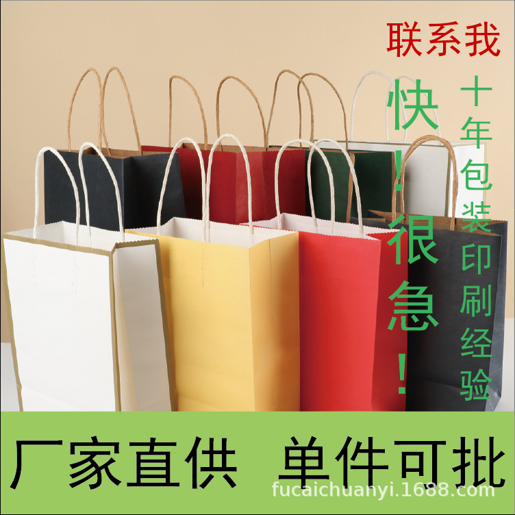 牛皮纸袋批发外卖奶茶服装节日礼品盒手提袋礼品精致潮流款现货