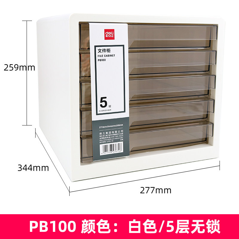 PB100丨5단 무잠금 화이트丨신형 투명 서랍