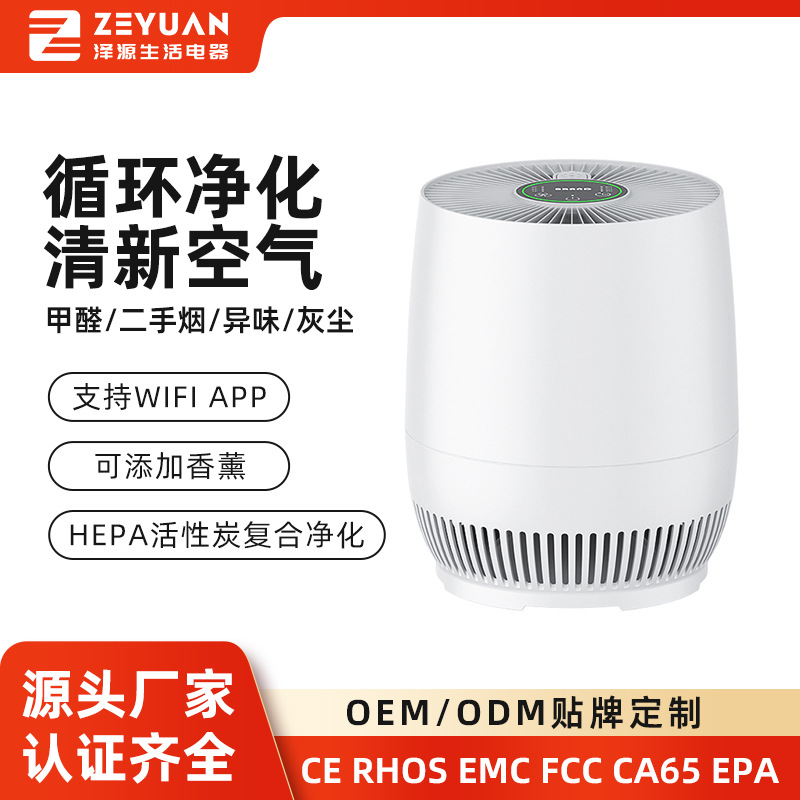 ZEYUAN1800s 공기청정기 HEPA 기술 복합필터로 연기, 먼지, 냄새 제거 활성탄