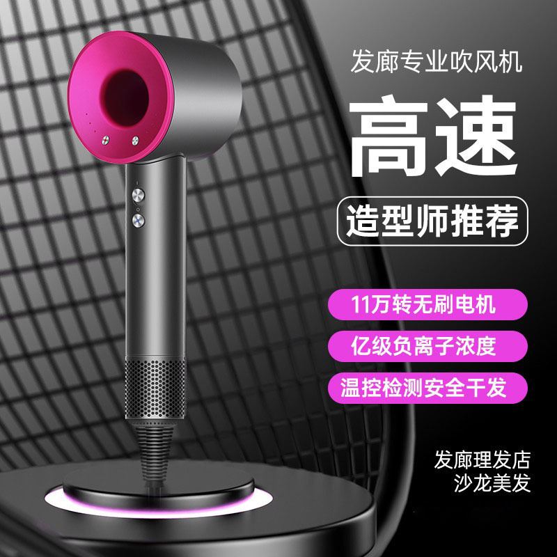 高速吹风机发廊专业家用大风力负离子护发速干大功率理发店电吹风|undefined