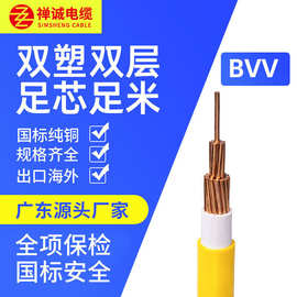 禅诚厂家供应BVV1/1.5/2.5/4/6平方国标单股纯铜硬线家装电线电缆