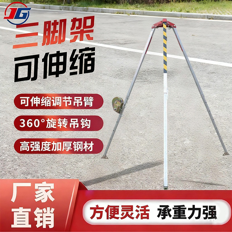 优质伸缩消防铝合金救援三脚架 多功能救援三脚架