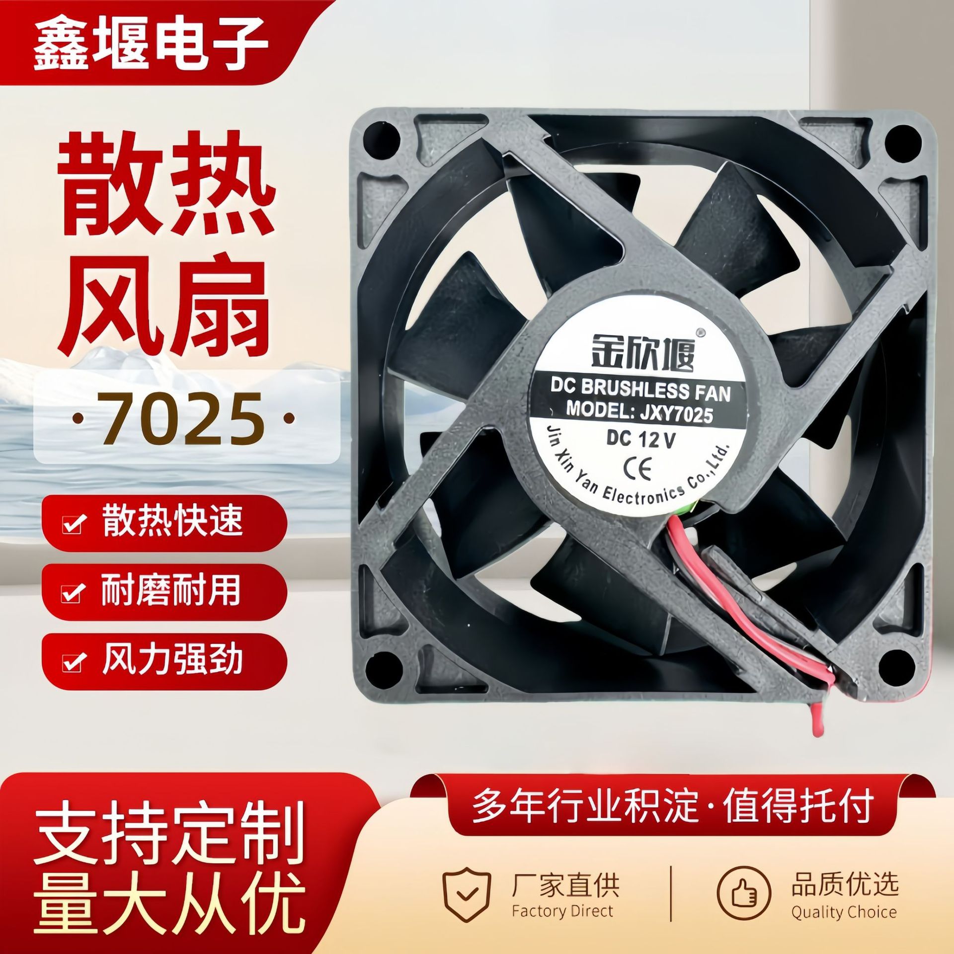 7025 70X70X25MM 7*7*2.5CM 7CM 7厘米 5/12/24V 烘干机 散热风扇