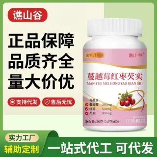谯山谷蔓越莓红枣芡实36g现货爆款源头厂家批发一件代发正品保障