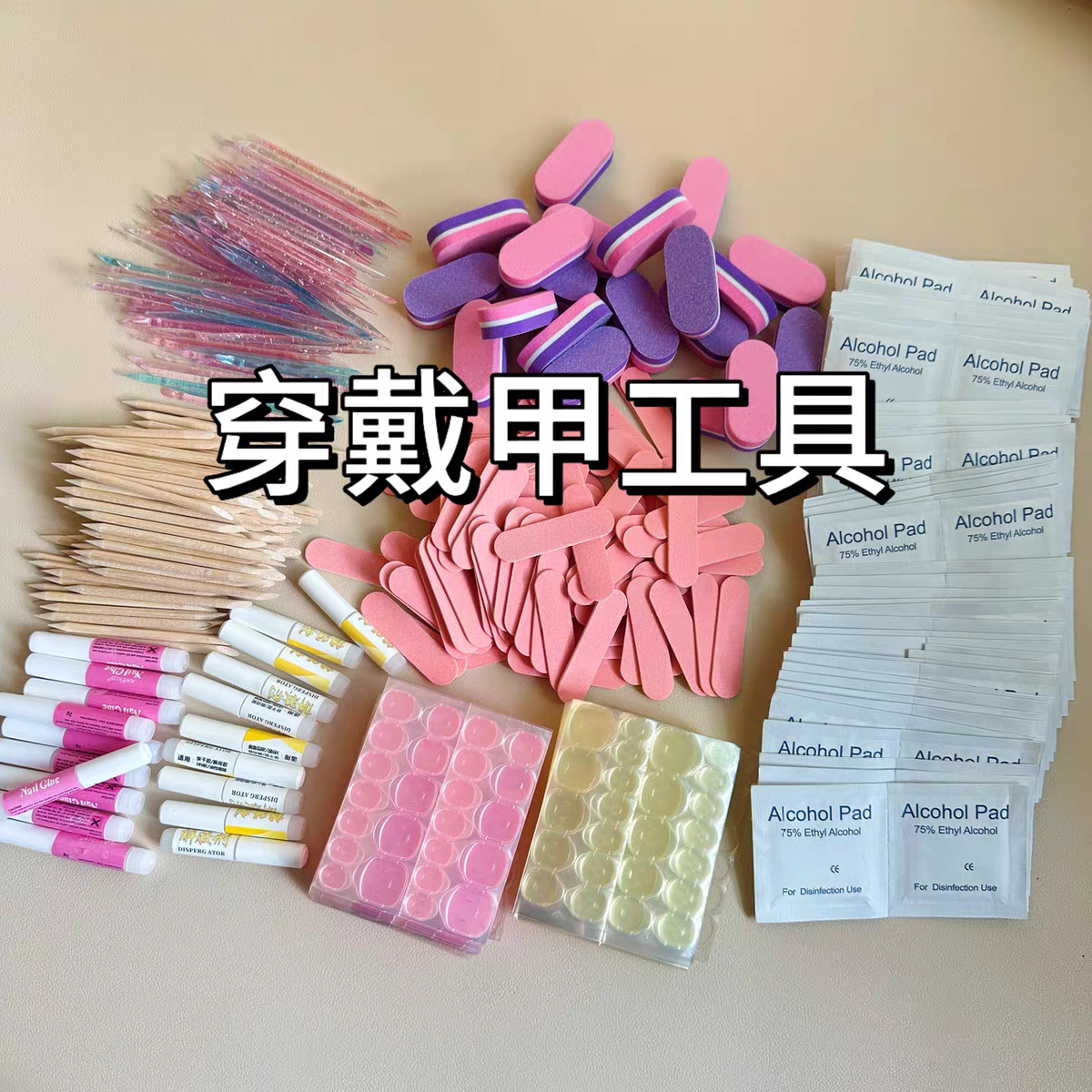Nail Art Material Kit Tool Set Jelly Glue Wooden Stick Two Pieces Alcohol Cotton Pads Rubbing Stick Glue Manicure