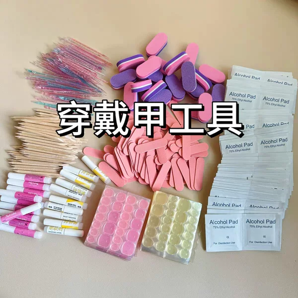 Nail Art Material Kit Tool Set Jelly Glue Wooden Stick Two Pieces Alcohol Cotton Pads Rubbing Stick Glue Manicure