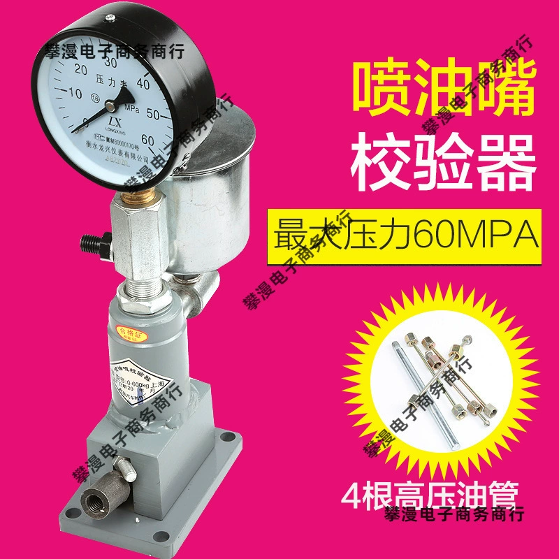 Тестер топливных форсунок ручного давления для автомобилей, тракторов, дизельных двигателей, калибратор форсунок, экспериментальный тестер распыления