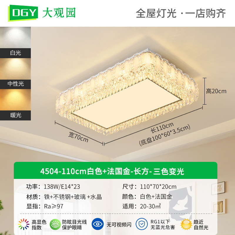 Luz de sala de estar francesa lujosa luz de cristal de techo minimalista moderno viento de crema de vidrio rectangular sala de luz principal 413L