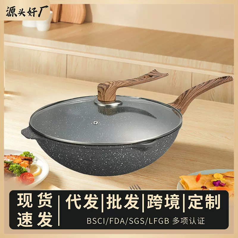 煎炒锅麦饭石家用不粘锅条纹平底锅炒菜锅无油烟煎蛋锅不粘炒锅