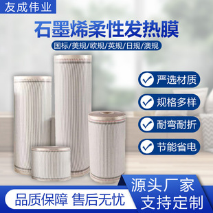 Flexible Graphene Heating Film Hotel Hospital System Heating Intelligent Temperature Control Heating Floor Heating Electric Heating Film