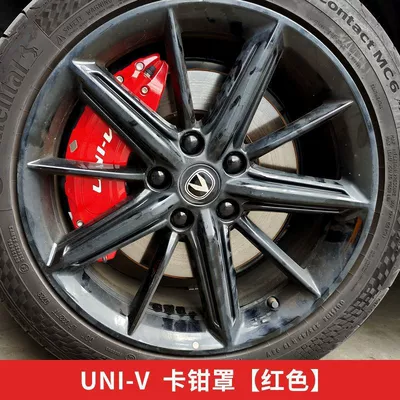 Suitable for Changan Univ Special Calipers, Wheel Hubs, Brake Discs, Univ Caliper Covers, Brake Caliper Modification Complete Set (Brake caliper cover) - univ-15t-red-2-pieces