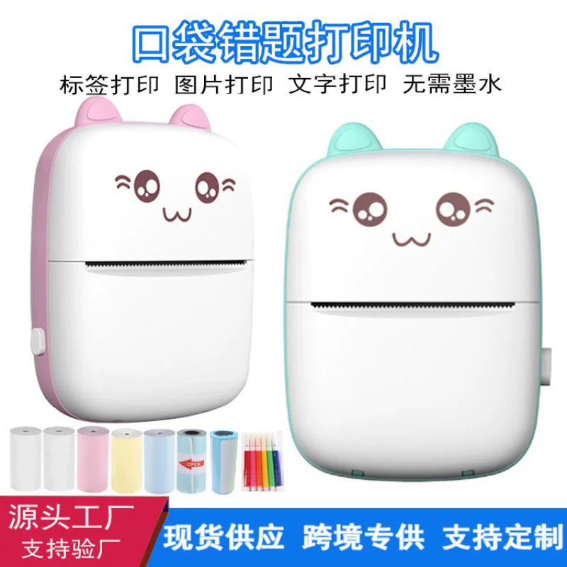 Pocket small handheld printer for students
