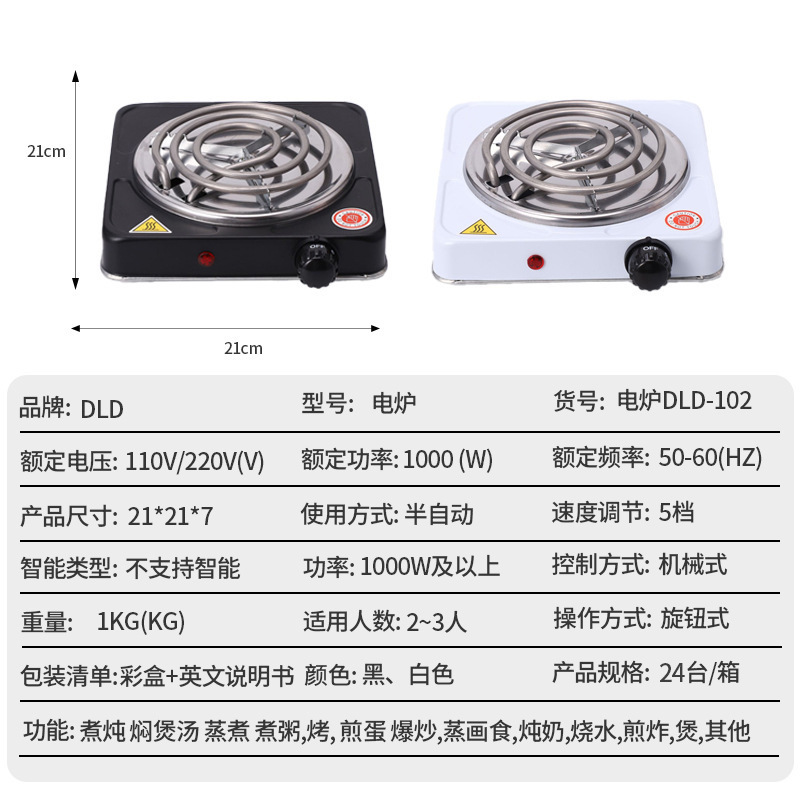 hot plate多功能迷你电炉方便电热咖啡炉 1000W迷你电炉子家用|undefined