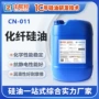 亲水润滑手感弹性硅油