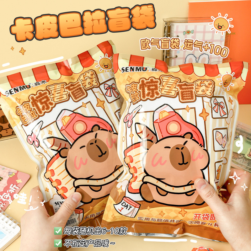 Kapibara Surprise Blind Bag Coil Notebook Stickers Children's Gift Blind Box Reward Student Gift Wholesale in Stock