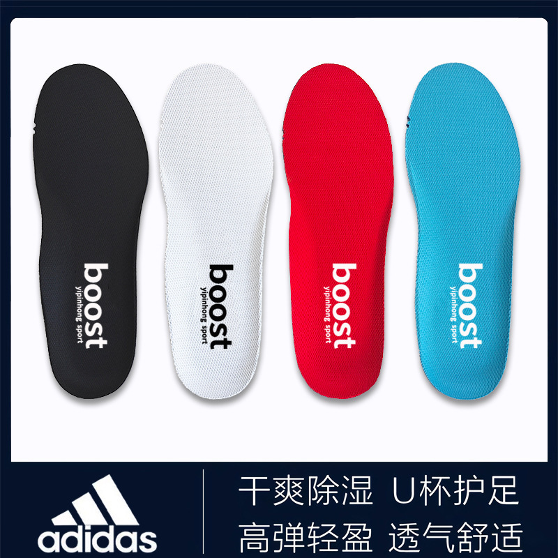 Adapted Insoles Thin Men's and Women's Boost Kidsren's Clover Shell Toe Shell Shoes Summer