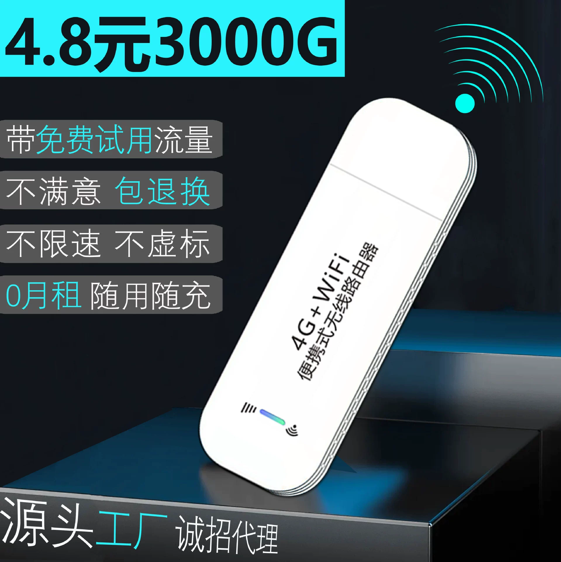 Все Netcom мобильный мобильный телефон wifi с маршрутизатором без карты Wireless wifi артефакт сетевой карты 4G маршрутизатор