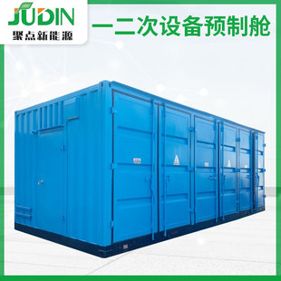 Container Type One-time Equipment Secondary Equipment Prefabricated Cabin One- and Two-time Equipment Prefabricated Cabin Photovoltaic Corrugated Board Prefabricated