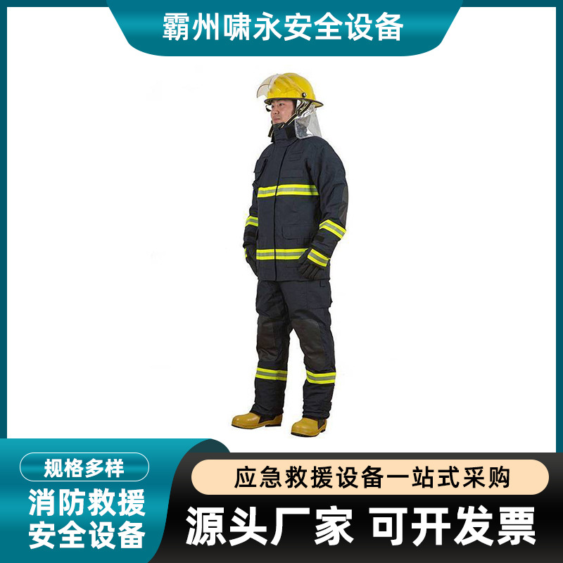 火灾逃生带反光条防护服多用途消防救援服藏青色分体式灭火防火服