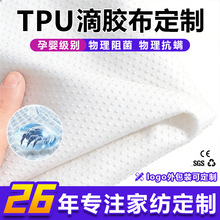 TPU��ˮ���ܲ������|���ƹ��Sȫ�ޏͺϷ�ˮ���Ϝ�]�ײ��ӹ�ӆ��