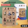 Fifteen game, Three Kingdoms Road Huarong