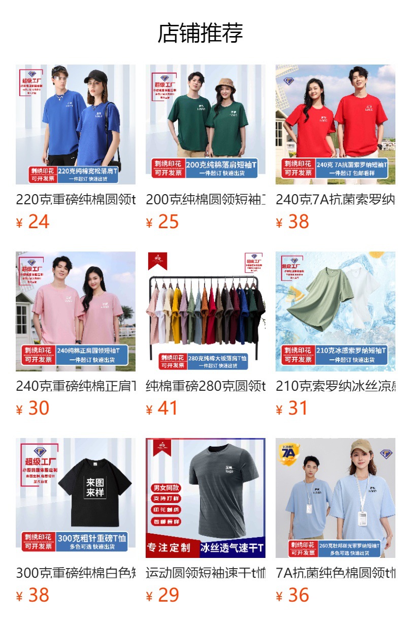 预览状态下无法点击,发布后,可点击跳转到对应的商品页面