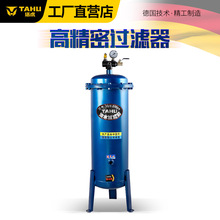 塔虎空压机精密空气气体过滤器油气水分离净化器小型喷漆油水格
